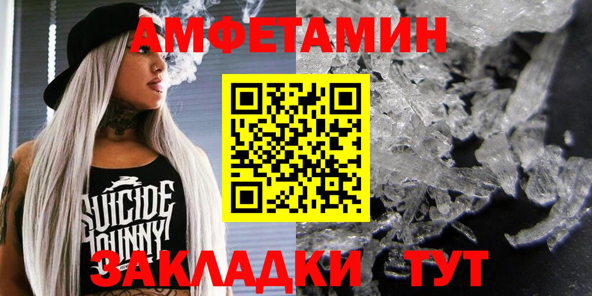 Азов  АМФ  блэк спрут маркетплейс  Амфетамин Розовый  Вход с VPN 