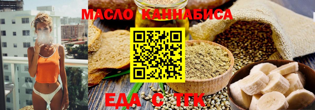 Печенье с ТГК конопля Азов