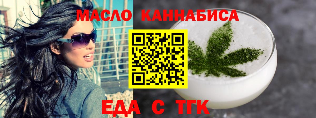 Азов  Еда ТГК конопля  Вход с VPN 