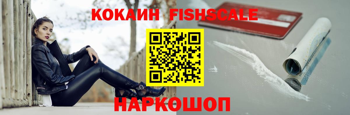 Азов  COCAIN 99%  Вход с VPN 
