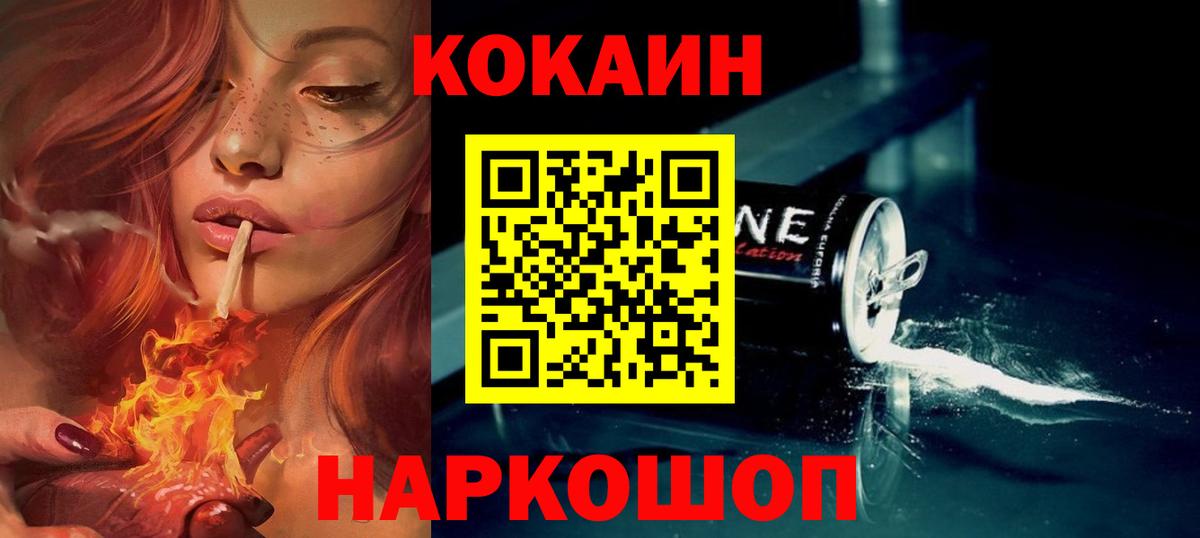 Кокаин Колумбийский Азов