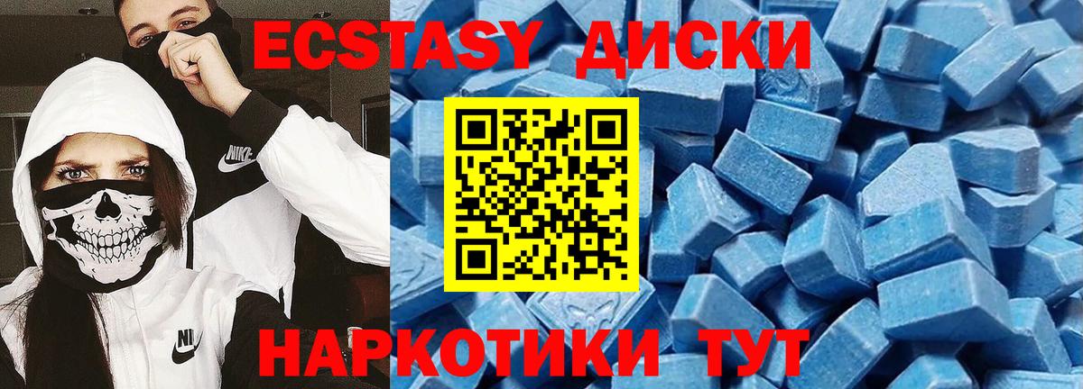 ЭКСТАЗИ XTC Азов