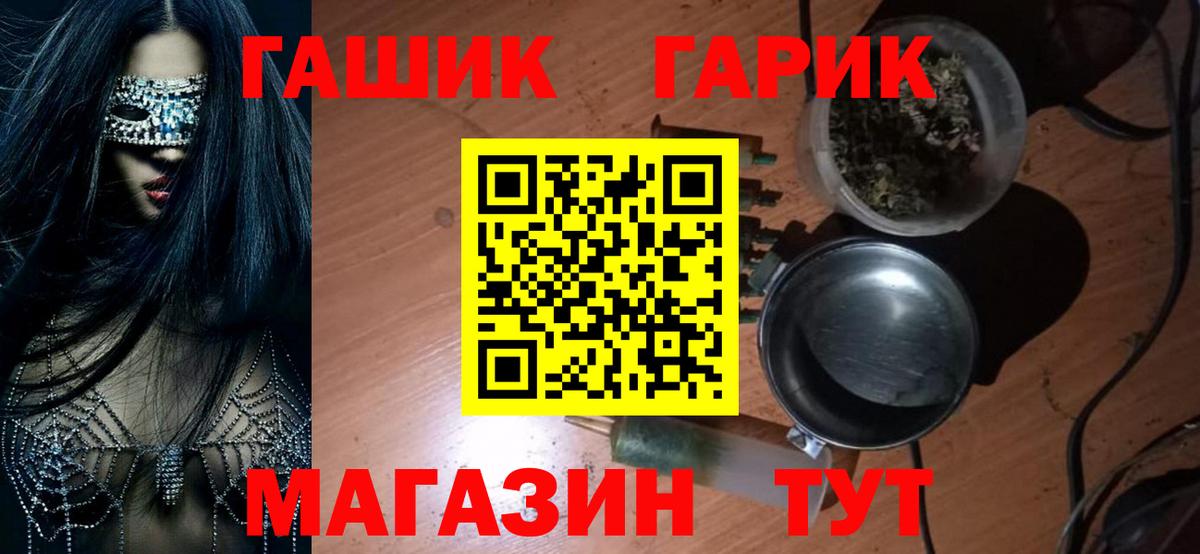 ГАШИШ гарик  Вход с VPN  Гашиш убойный  Азов 