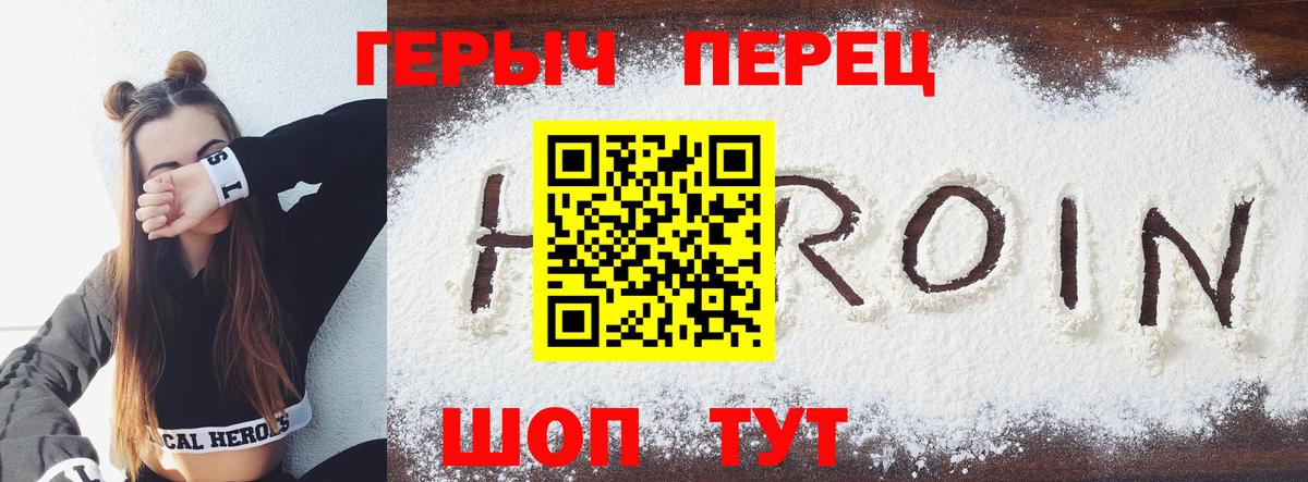 ГЕРОИН Афган Азов