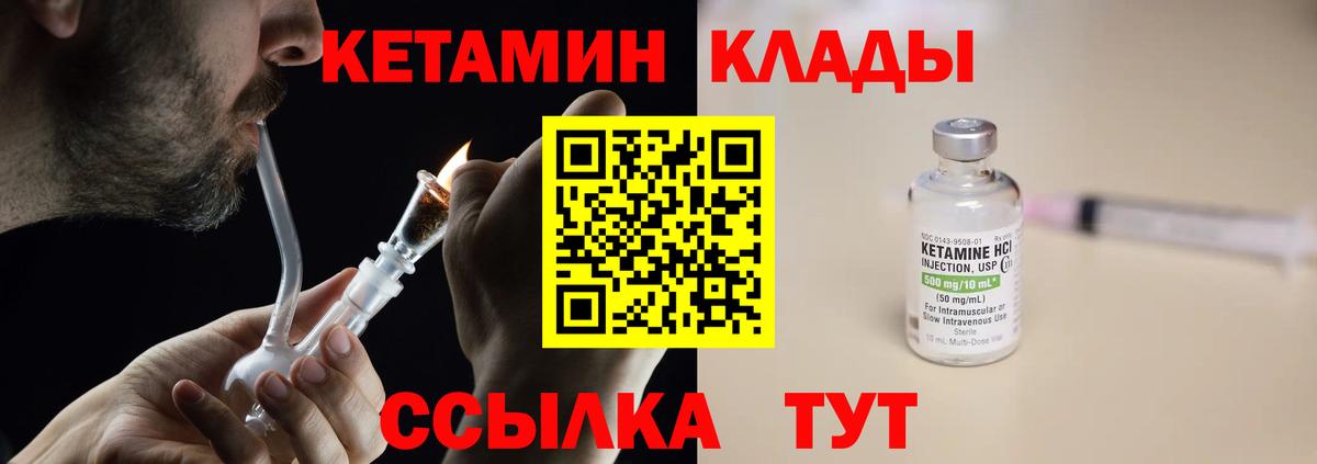 Азов  КЕТАМИН VHQ  Вход с VPN  Кетамин ketamine 