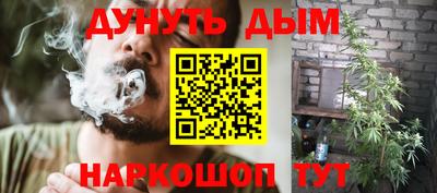 гашишное масло Конаково