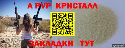 герыч Комсомольск-на-Амуре