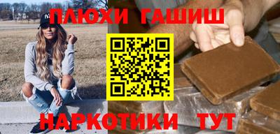 гашишное масло Конаково