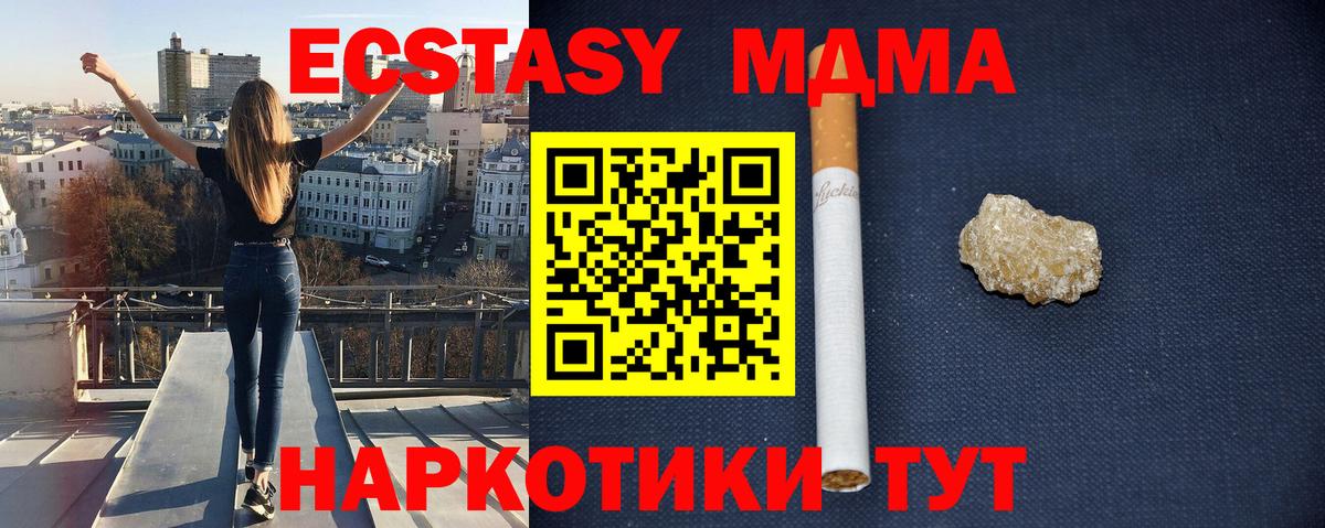 MDMA кристаллы  MDMA VHQ  Азов  Вход с VPN 