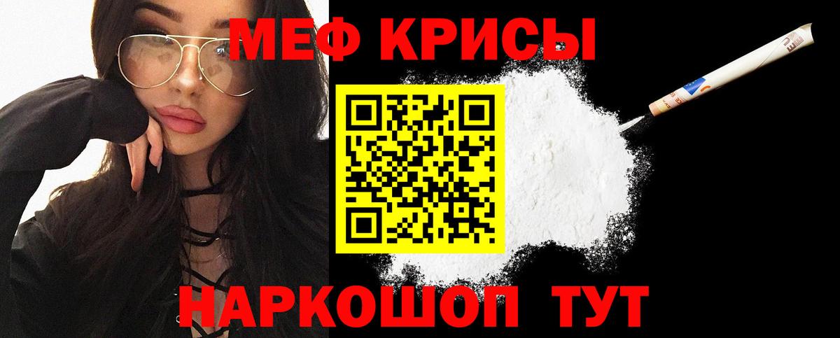 Мефедрон мука Азов