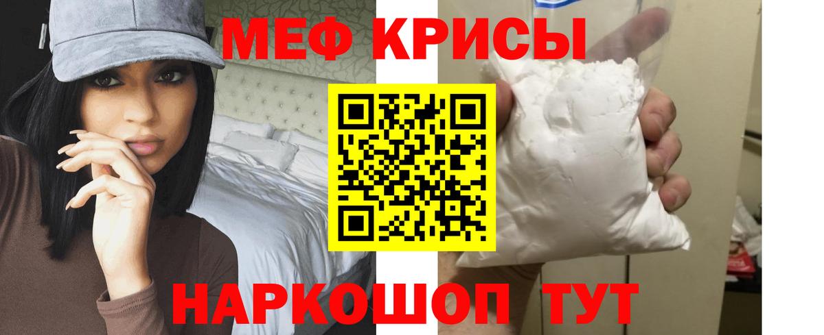 Меф  Вход с VPN  Азов  Меф мяу мяу 