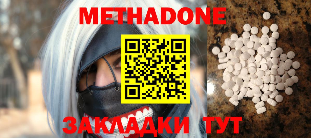 Азов  МЕТАДОН белоснежный  Вход с VPN  мега   Метадон кристалл 