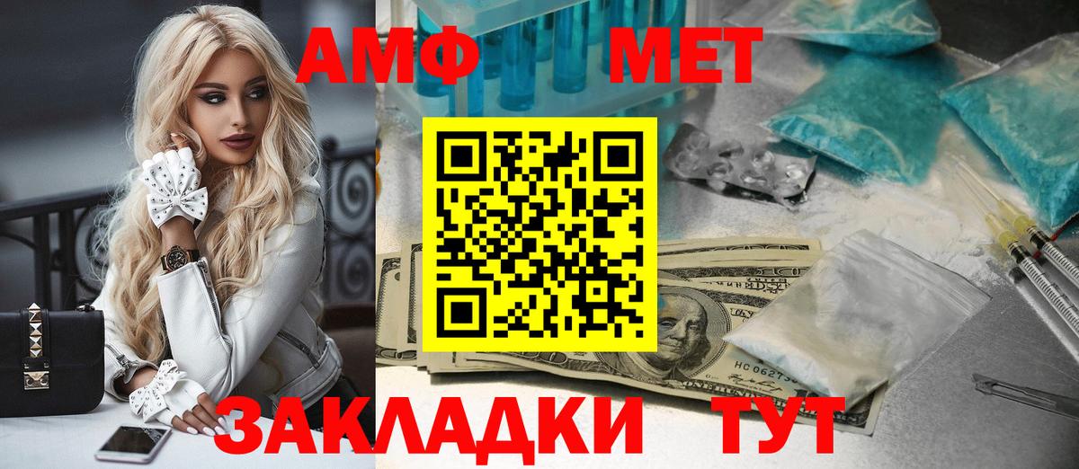 Метамфетамин пудра Азов