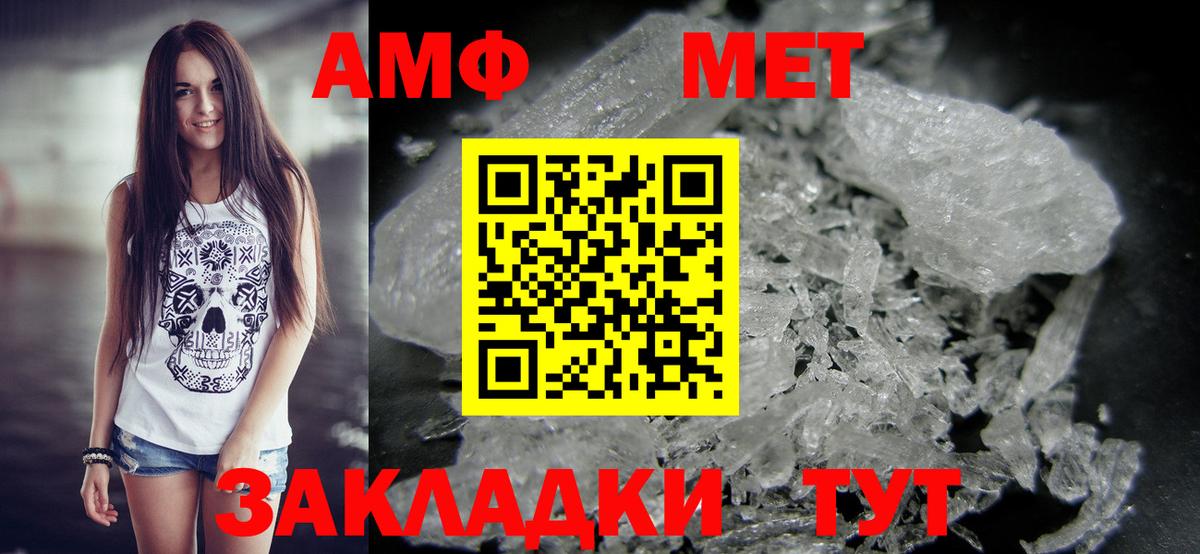 Первитин мет  Вход с VPN  Азов  Первитин мет 