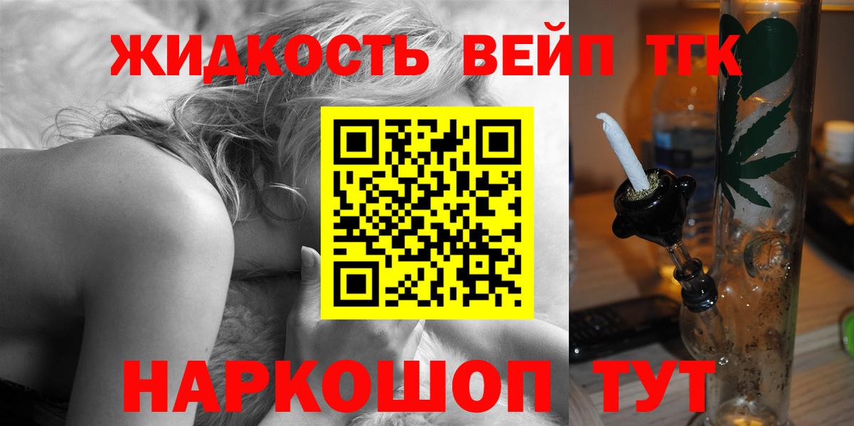 Азов  Дистиллят ТГК гашишное масло  ТГК вейп с тгк  Вход с VPN 