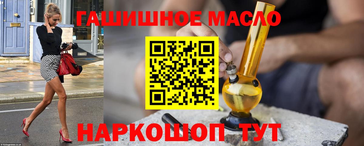 Дистиллят ТГК THC oil Азов